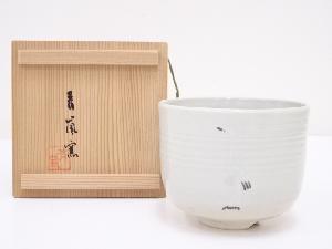 京焼　青嵐窯　御本手立鶴茶碗